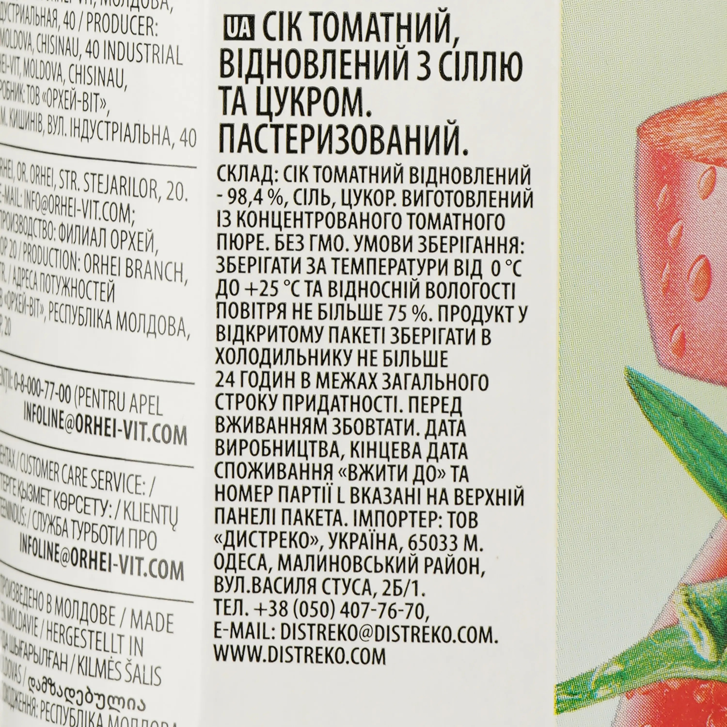 Сок Naturalis Томатный 1 л 4840022004206