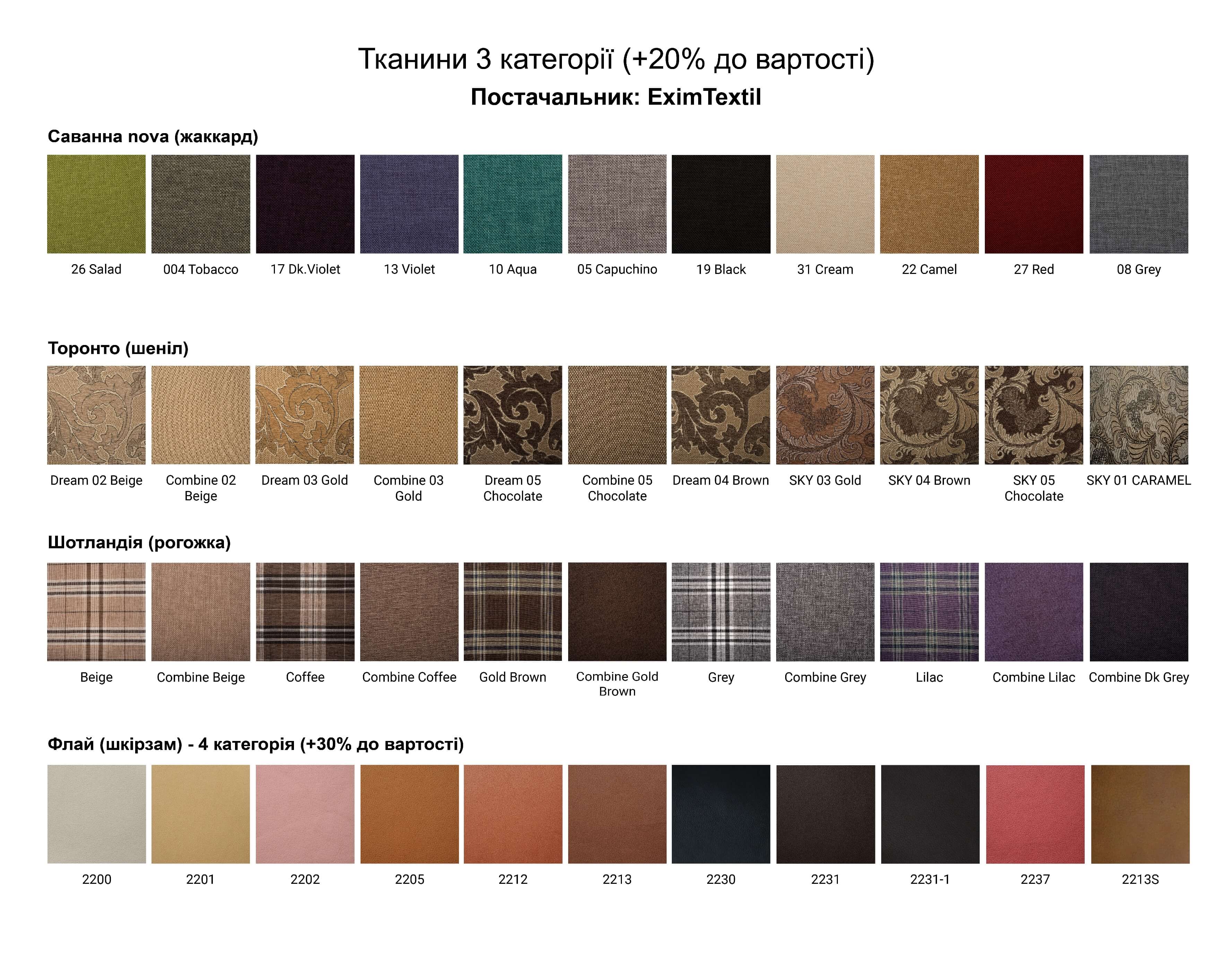 Банкетка Далио (800) МАКСИ МЕБЕЛЬ (оббивка 1 категория, ткань) (5102115)