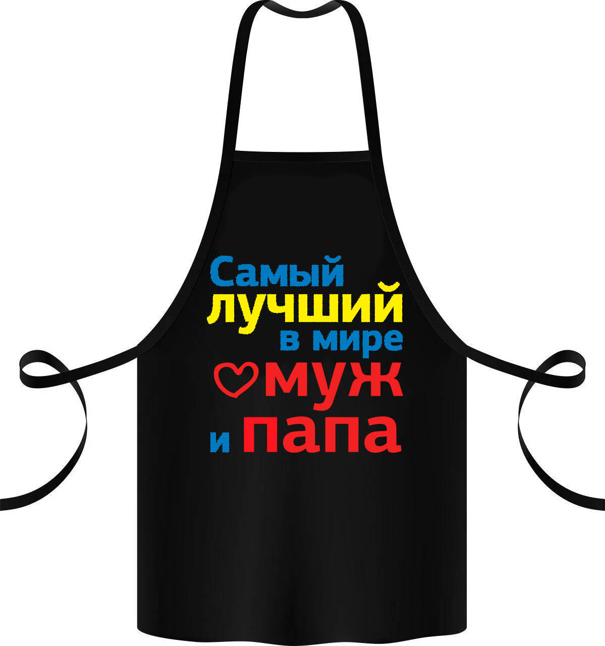 Фартук с принтом Кавун Самый лучший в мире муж и папа 68 см Черный