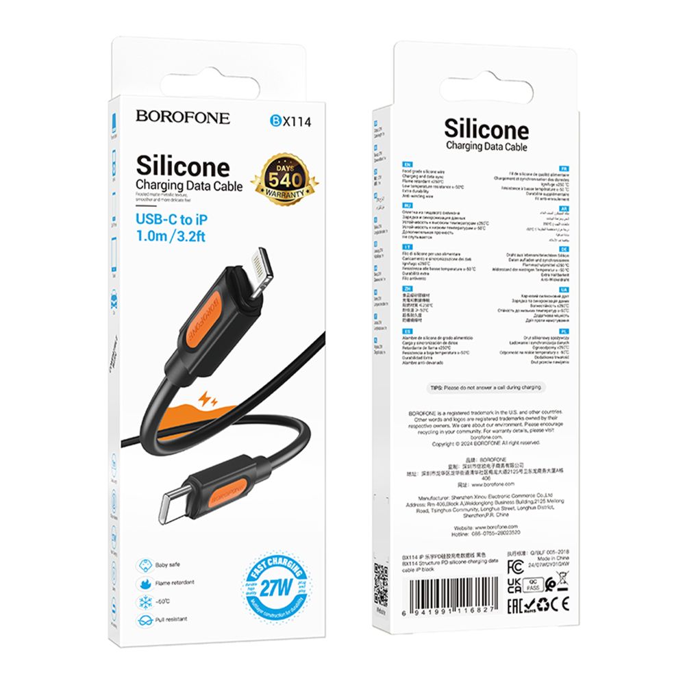 Кабель синхронизации Borofone BX114 Silicone Type-C to Lightning PD27W/3A 1 м Black (35939_3605847)