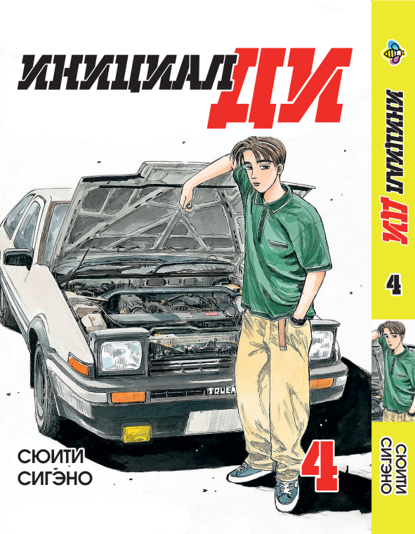 Манга KT Bee's Print Инициал Ди Том 04 BP I 04 (2080442025)