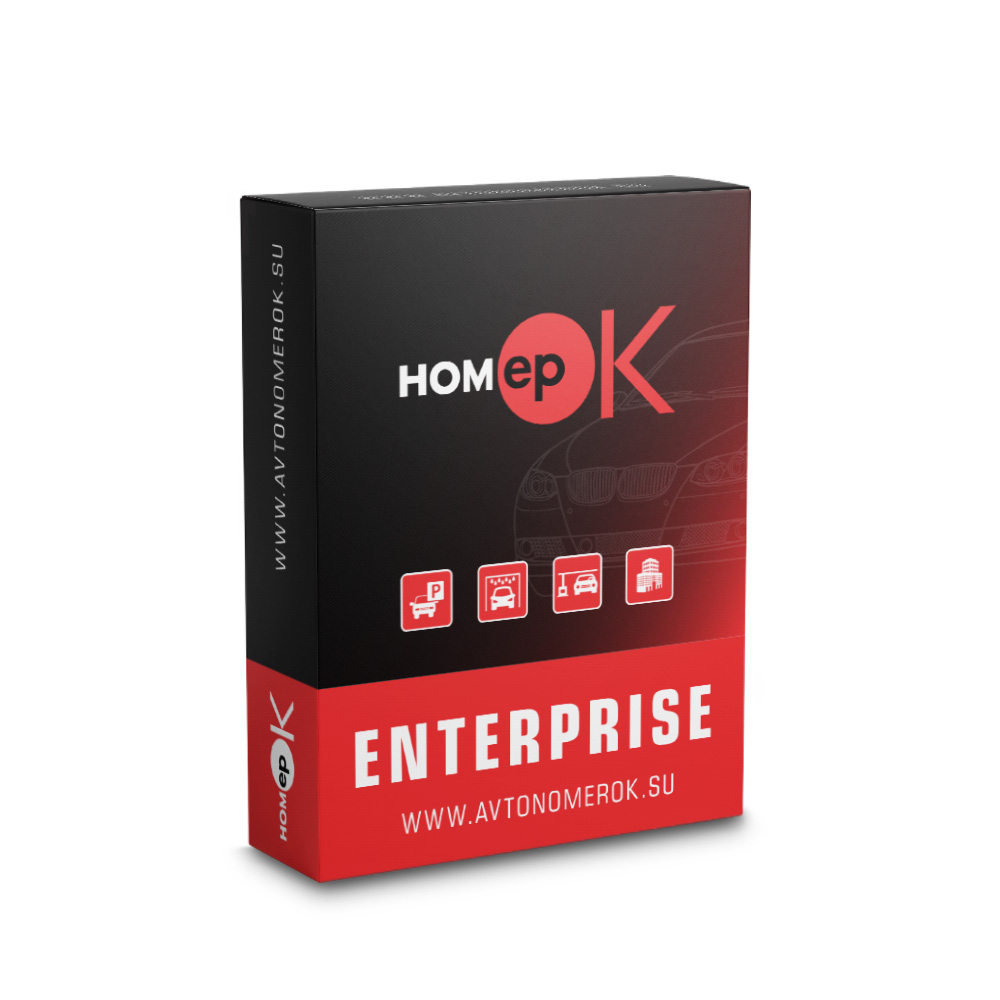 ПЗ для розпізнавання автономерів HOMEPOK Enterprise 12 каналів з модулем контролю правил дорожнього руху та управління СКУД