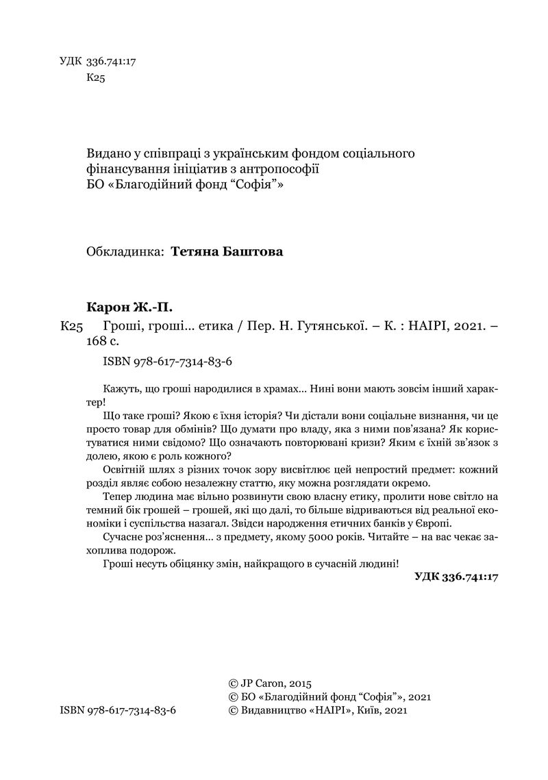 Зображення товару