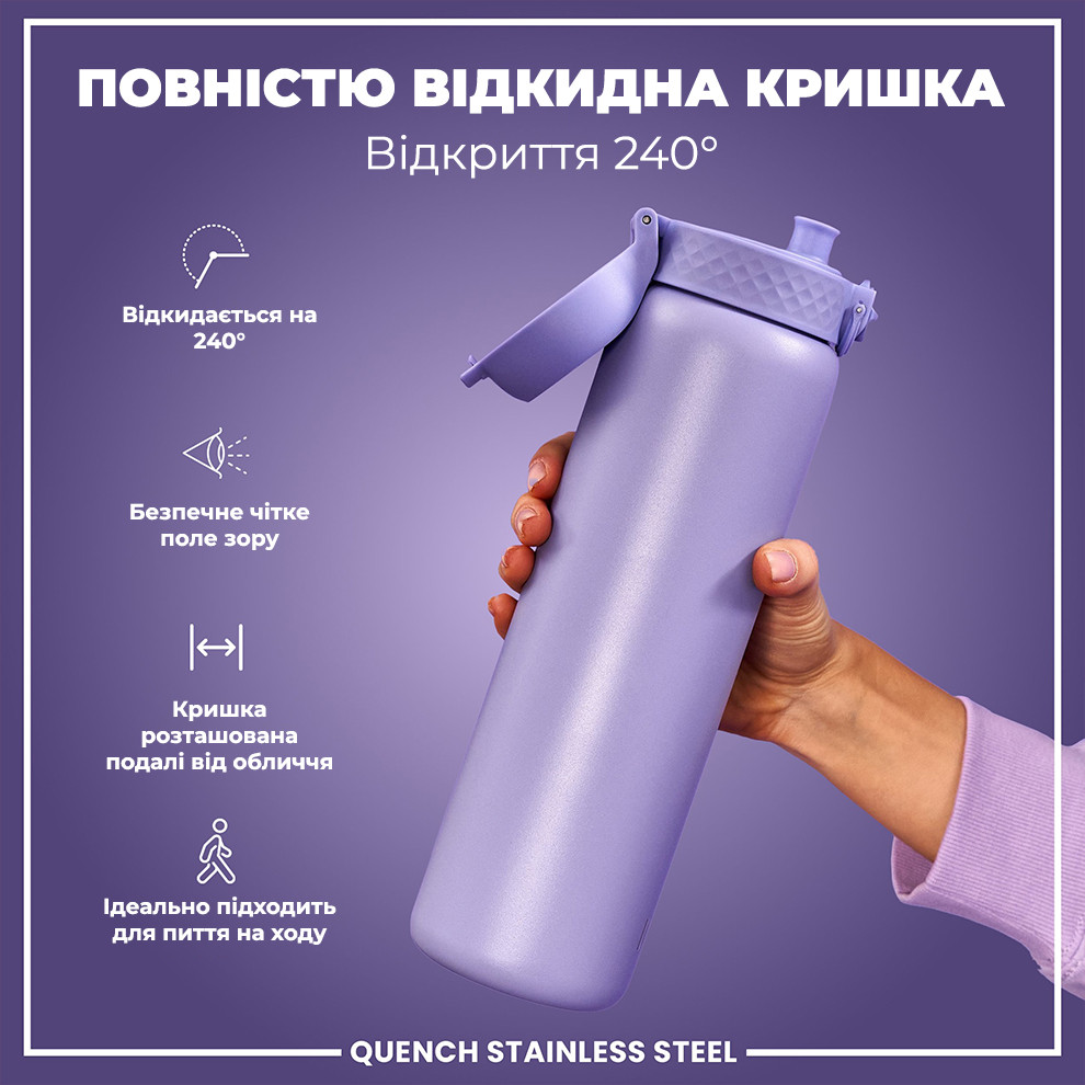 Пляшка для води ION8 Stainless Steel 1200 мл Periwinkle (I8SS1000PERI)