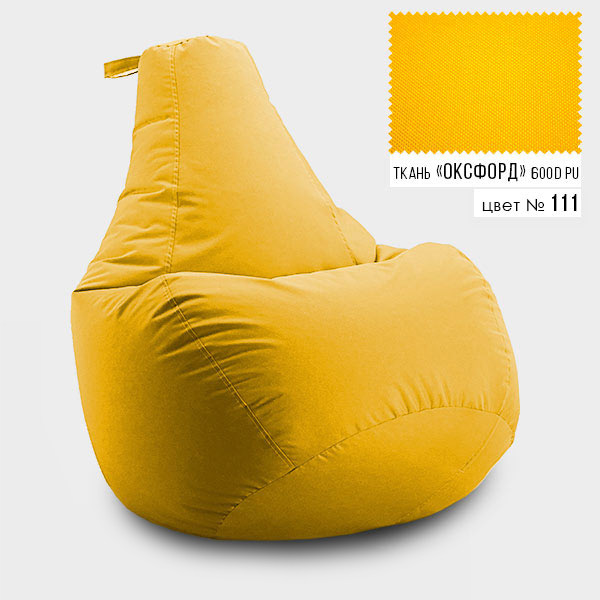 Безкаркасне крісло мішок груша Coolki XXXL 100x140 Жовтий (Оксфорд 600D PU)