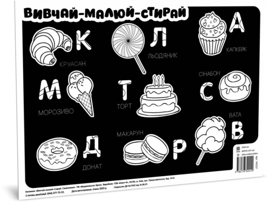 Зображення товару