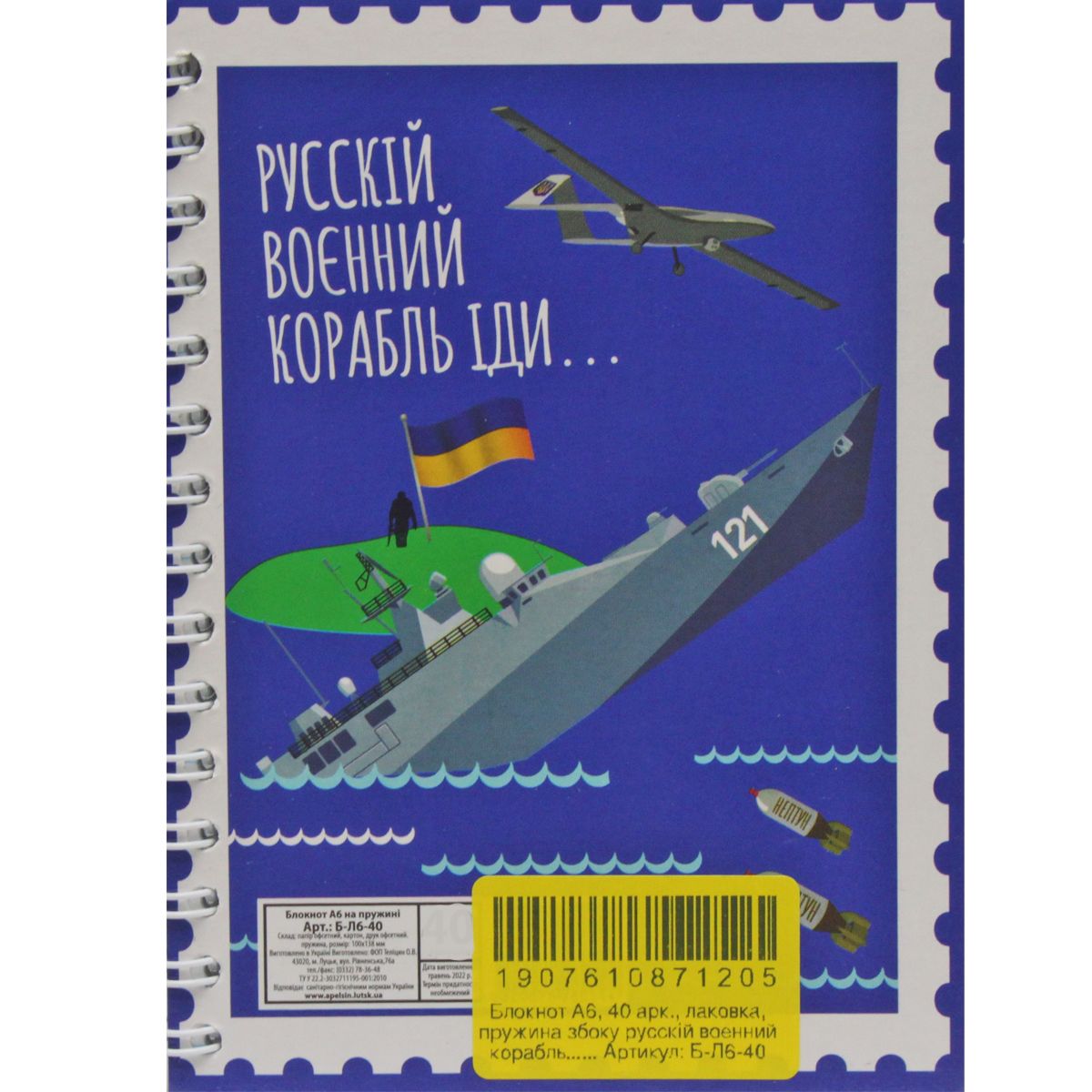 Зображення товару