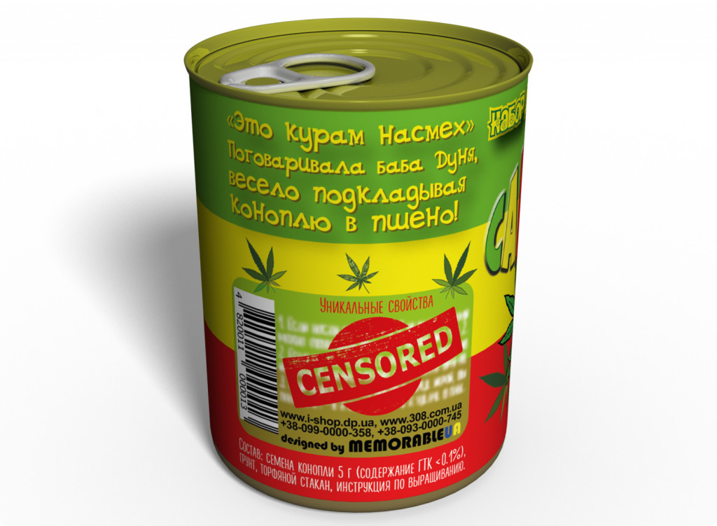 Консервований подарунок Memorableua Набір Для Вирощування Cannabis (SFGMCRU)