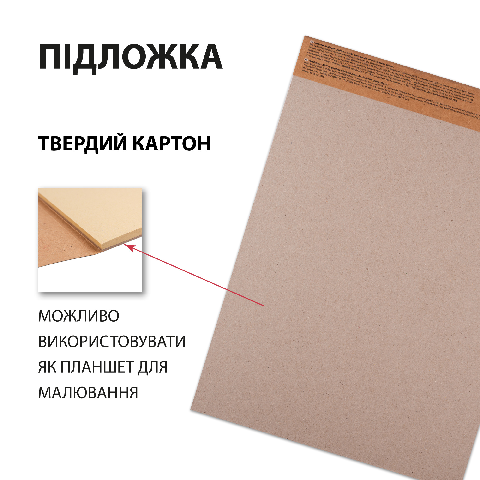 Скетчбук для графики Santi с крафт бумагой A4 80 г/м2 40 л (743246)