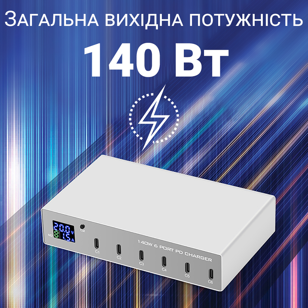 Type-C мультизарядное устройство на 6 портов Addap MCS-X6P 140W Белый (0233)