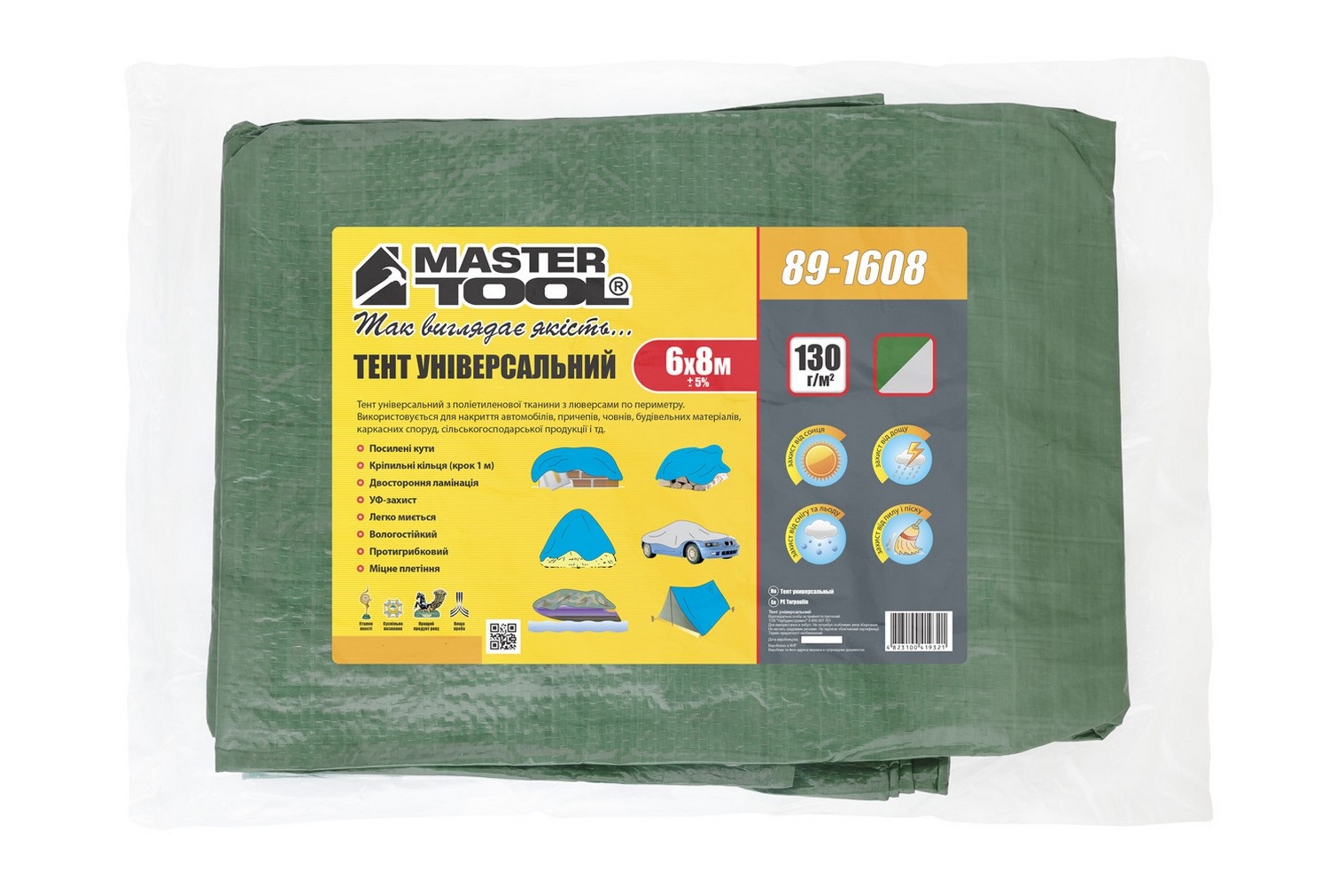 Тент двусторонний MASTERTOOL 6х8 м 130 г/м² Khaki and silver (89-1608)
