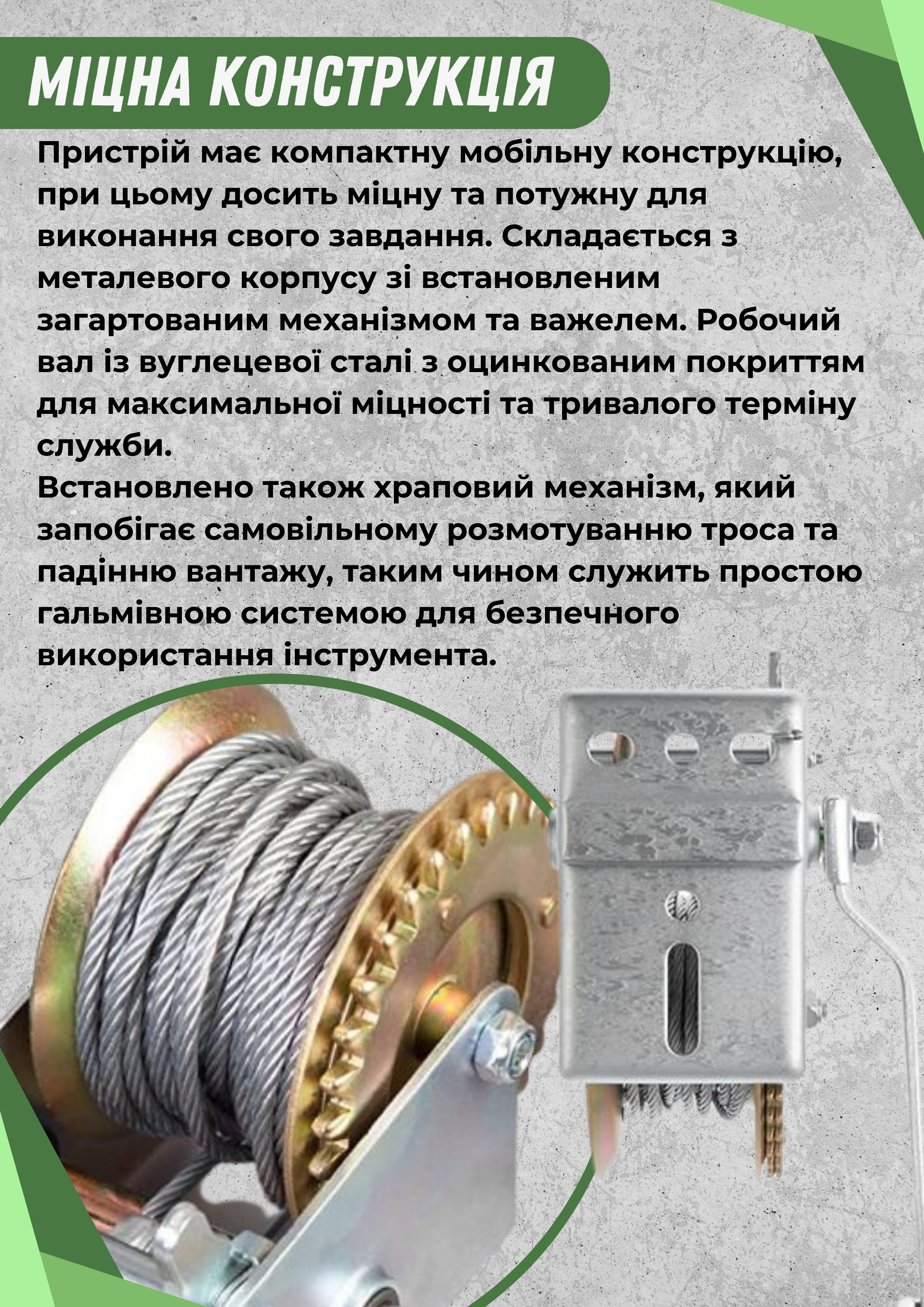 Лебедка ручная рычажная Intertool GT1454 450 кг 10 м