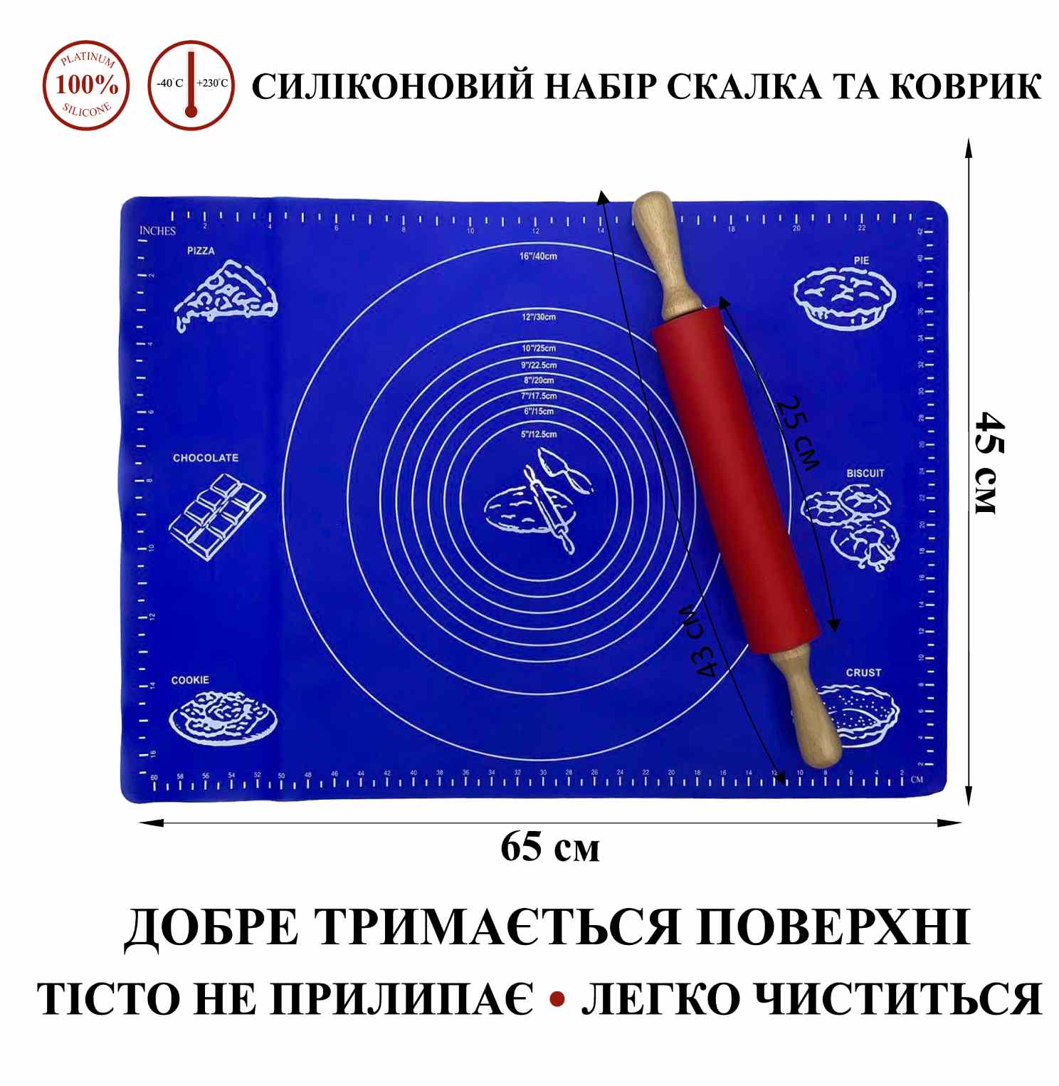 Набор силиконовых принадлежностей 2 предмета (силиконовый коврик 65 х 45 см, Скалка) Ytech / 9