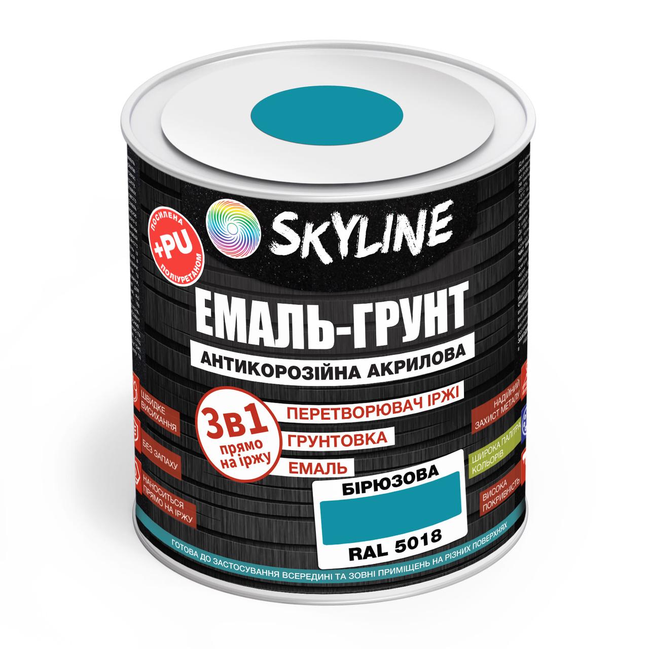 Эмаль-грунт акрил-полиуретановая шелковисто-матовая Skyline RAL 5018 3в1 Бирюзовый 0,9 кг