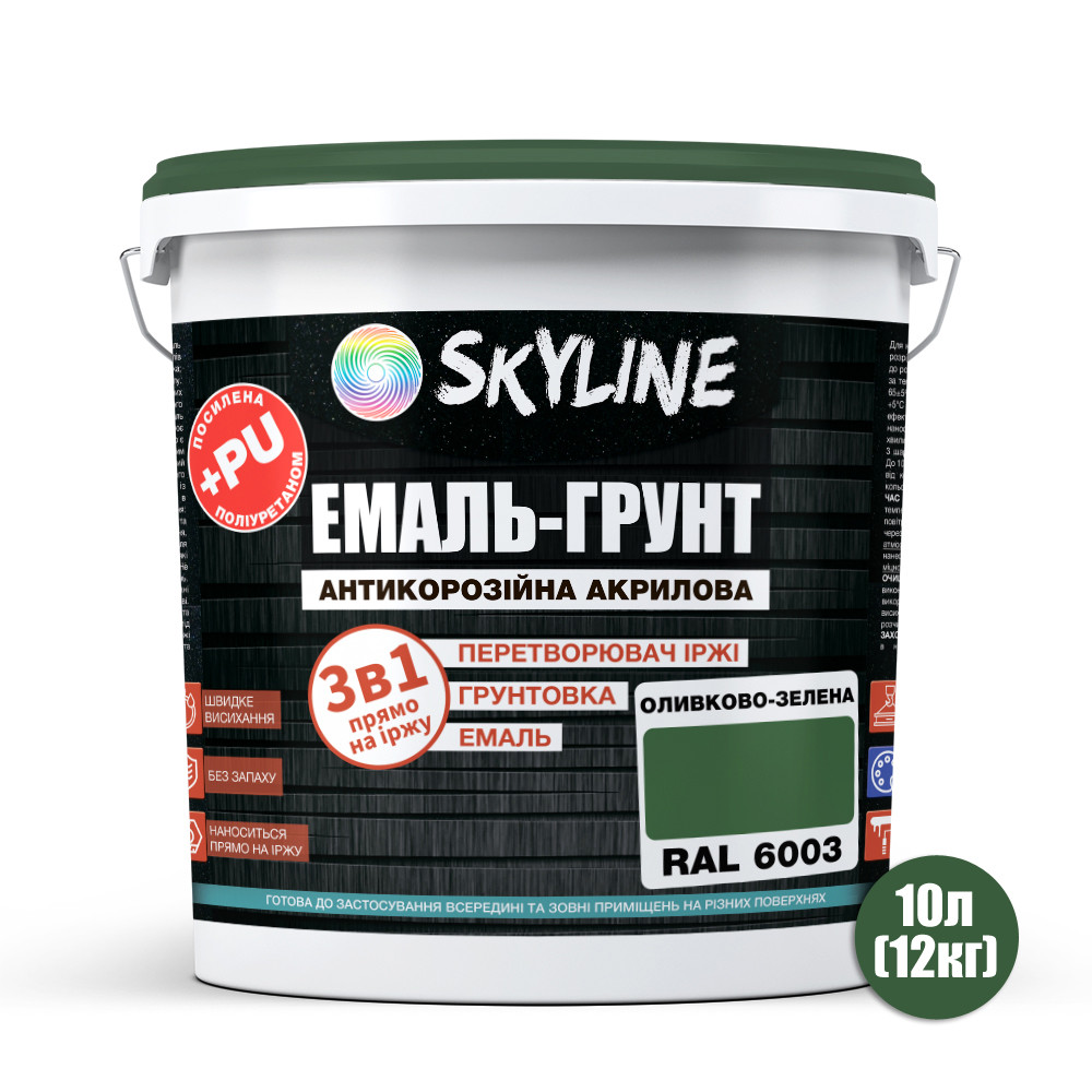 Эмаль-грунт акрил-полиуретановая шелковисто-матовая Skyline RAL 6003 3в1 Оливково-зеленый 12 кг