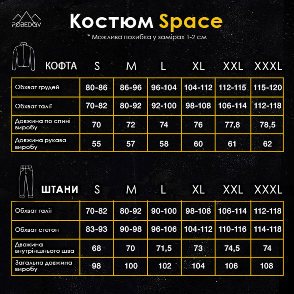 Спортивный костюм мужской Pobedov Space 376772 M Темно-серый (00000006863)
