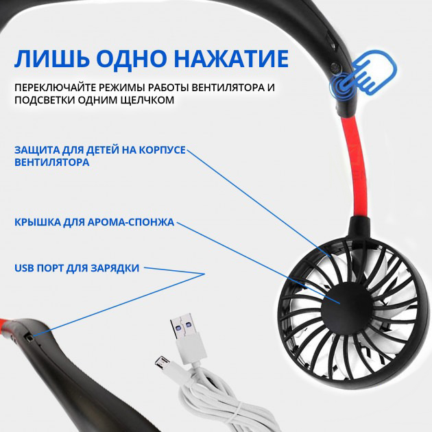 Портативний спортивний USB міні вентилятор на шию з LED підсвічуванням 3в1 DianDi 360° Neck Fan Носій кулер для ароматерапії та охолодження маленький ручний або настільний кондиціонер для дому та вулиці 3 швидкості вільні руки Червоний з чорним