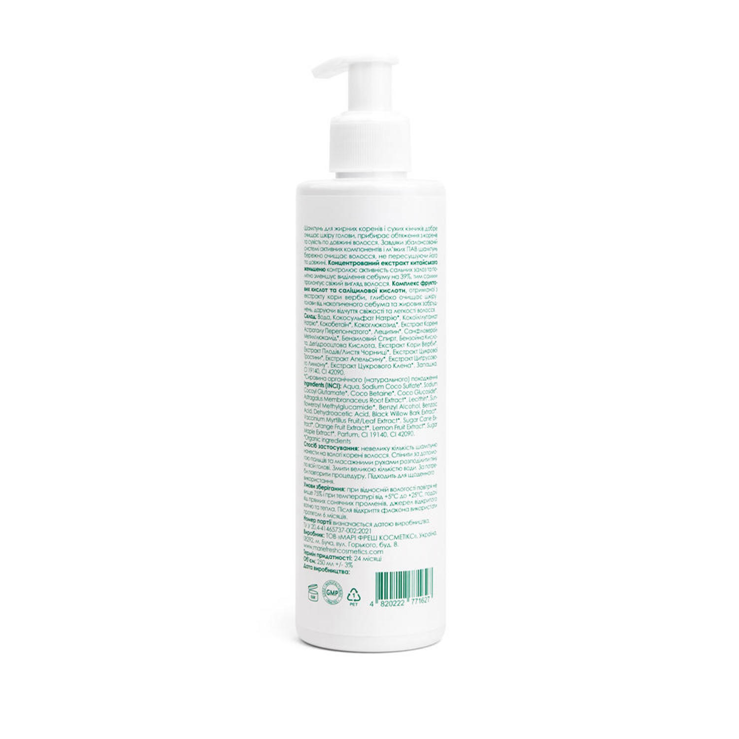 Подарочный набор Balancing hair set Marie Fresh