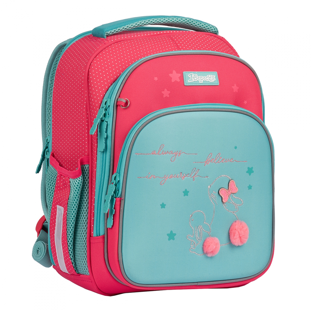 Рюкзак шкільний 1Вересня S-106 Bunny Рожевий/бірюзовий (551653)