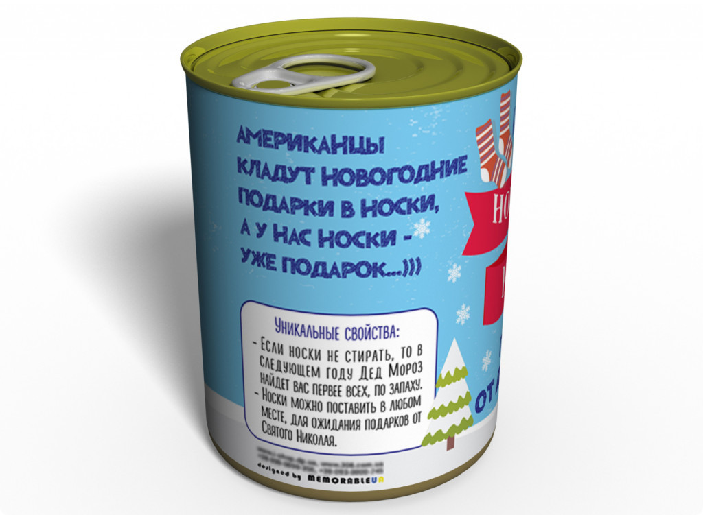 Консервовані Новорічні Шкарпетки Memorableua Незвичайний Подарунок Від Діда Мороза