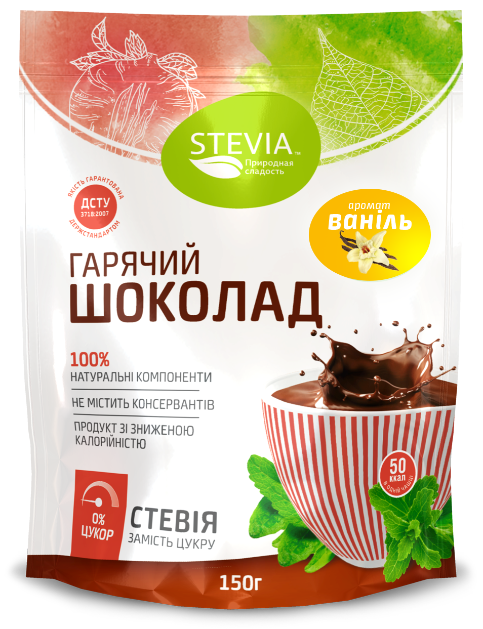 Гарячий шоколад без цукру Stevia зі смаком Ванілі (4820130350143)