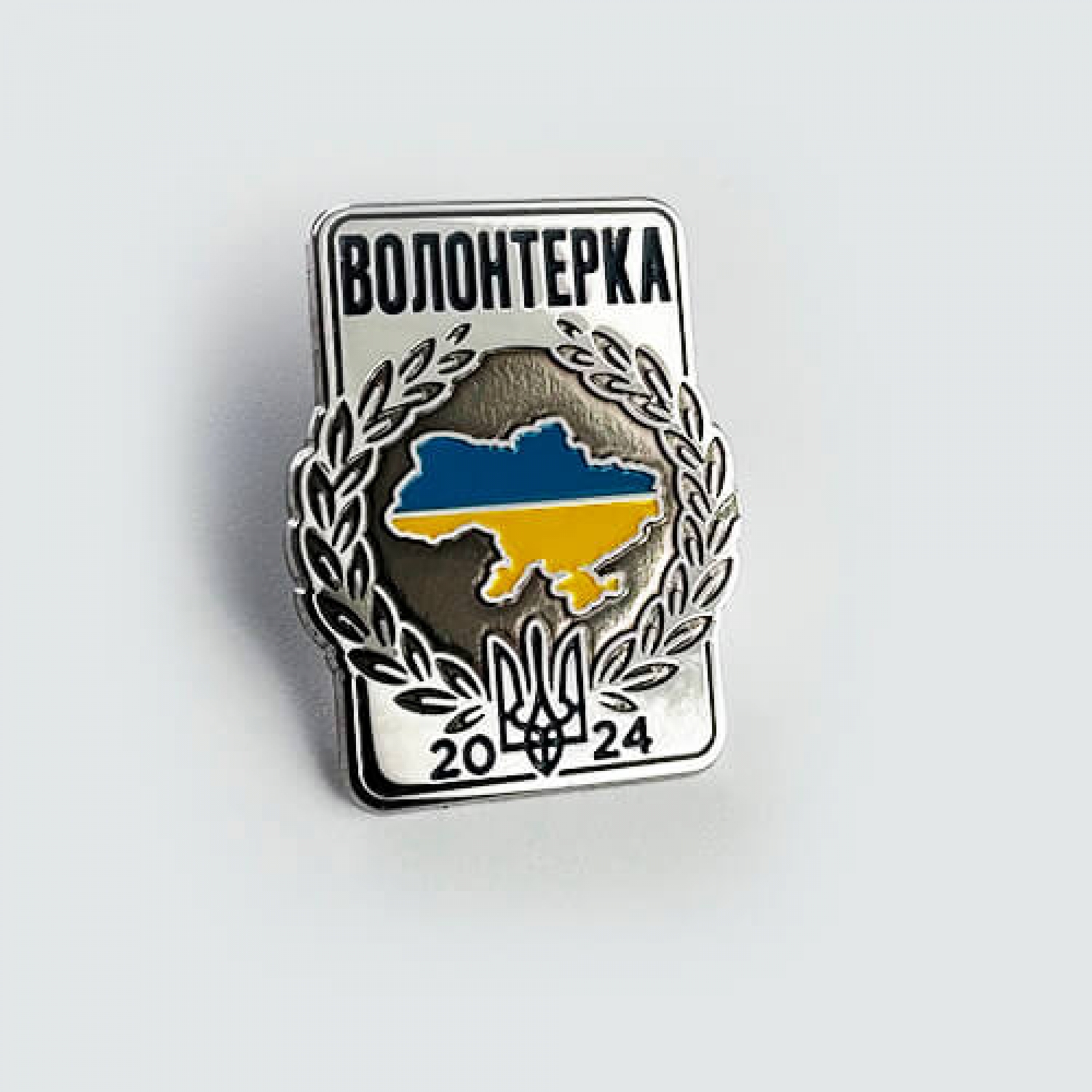 Значок Dobroznak Волонтер 30х24 мм (6524)