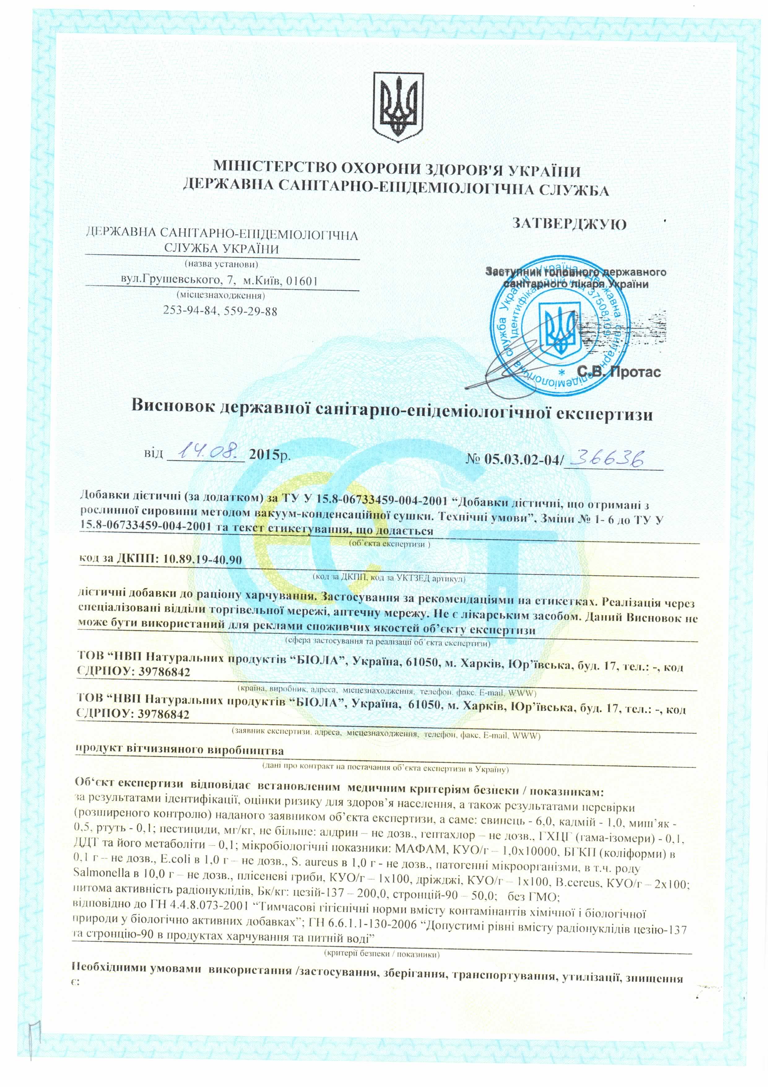Зображення товару