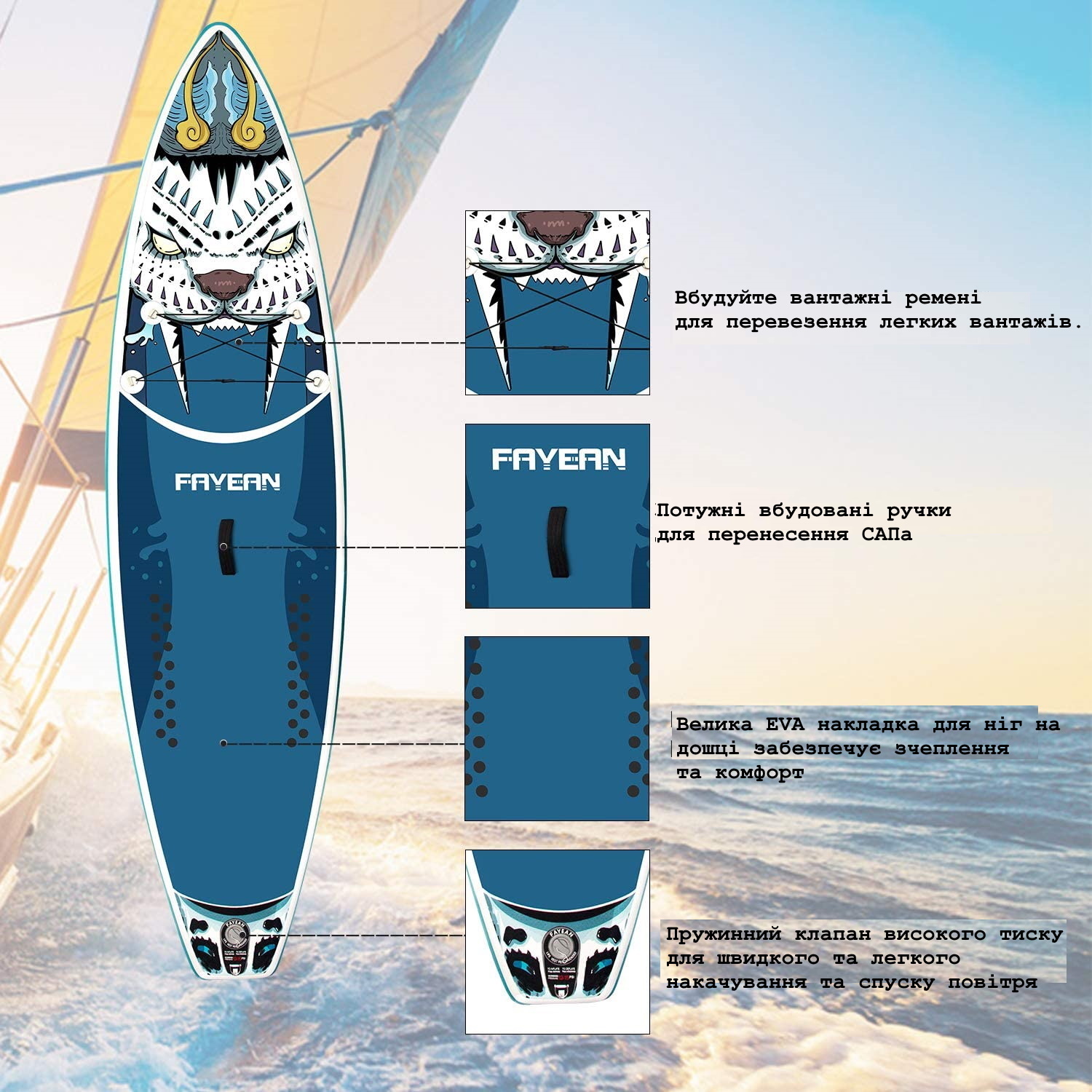 Надувна SUP дошка FAYEAN для серфінгу універсальна Tiger 320x83x15 (FY-PB001)