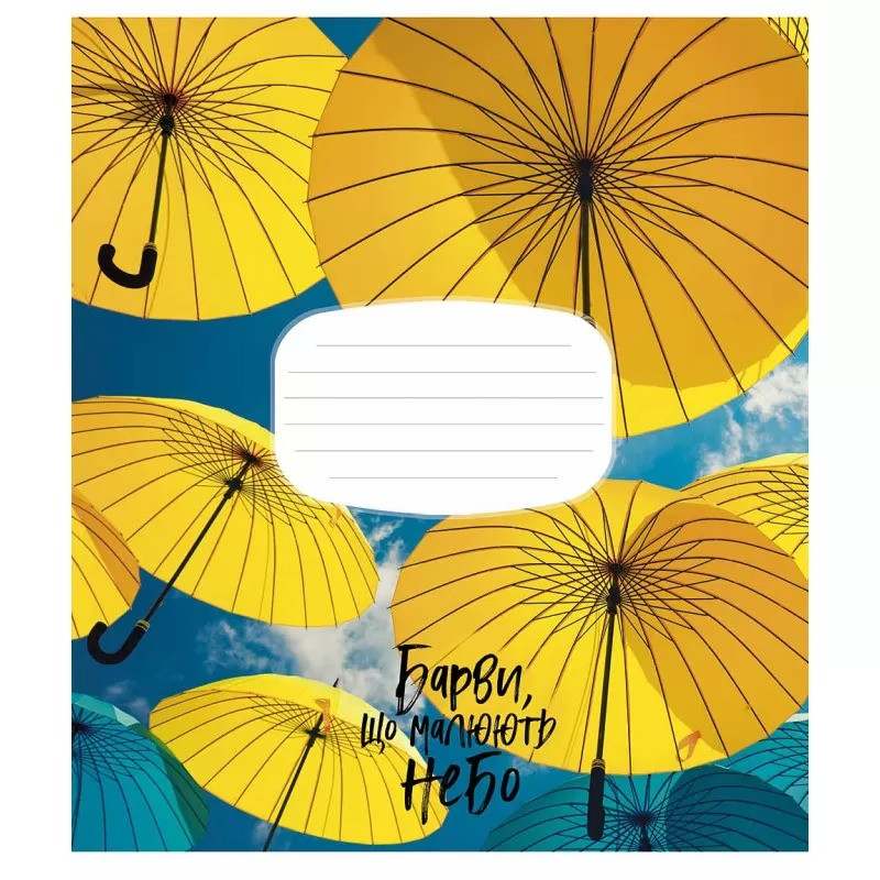 Тетрадь ученическая "The colors of happiness" Школярик 012-3230L-2 в линию 12 листов