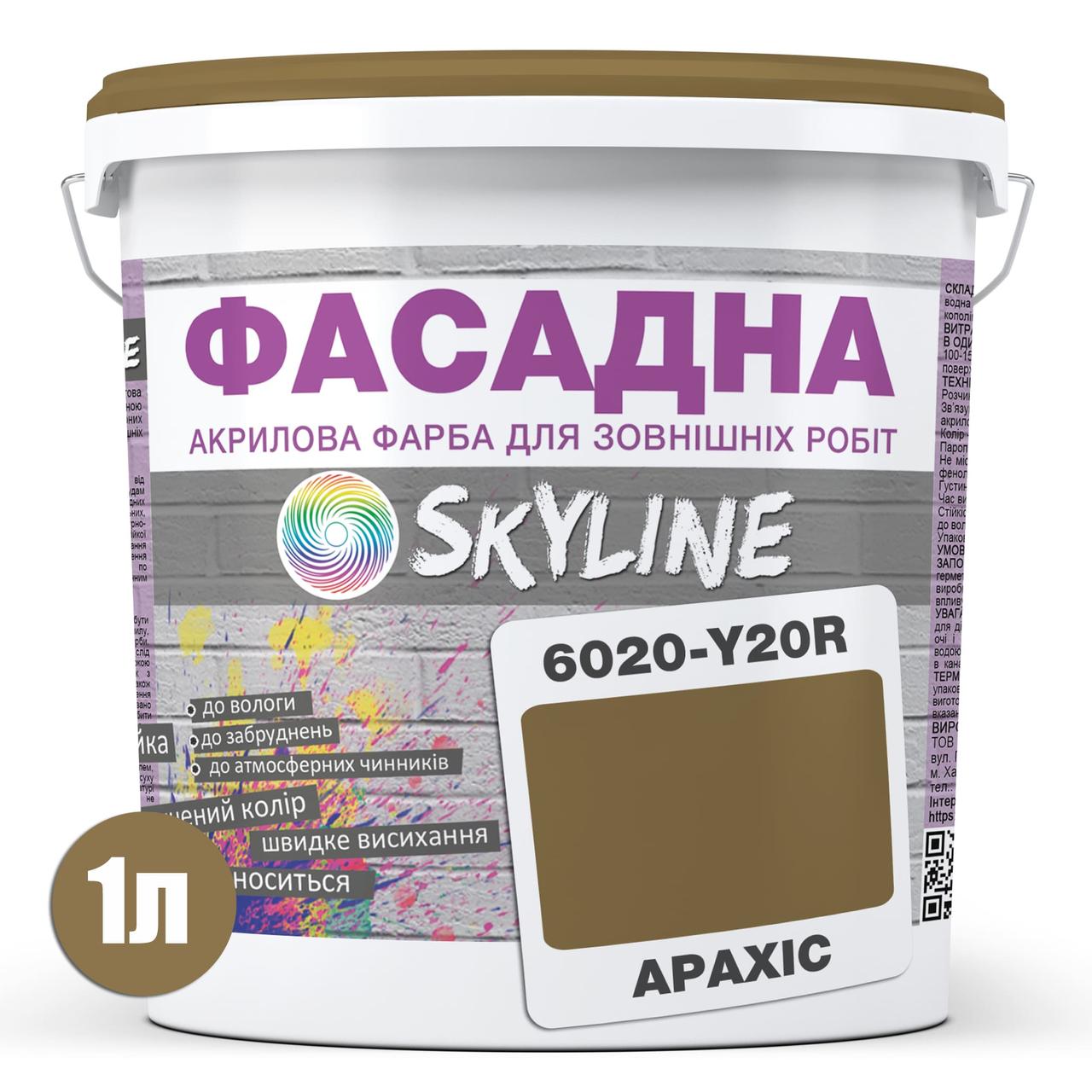 Краска Акрил-латексная Фасадная Skyline 6020-Y20R (C) Арахис 1л