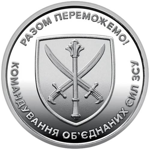 Монета Collection 10 гривен Командование Объединенных Сил 23,5 мм Серебристый (hub_776g78)