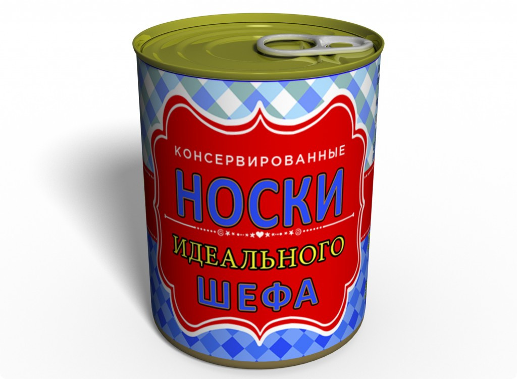 Консервированный подарок Memorableua носки идеального шефа р. 41-45 Черный (CSIBR)