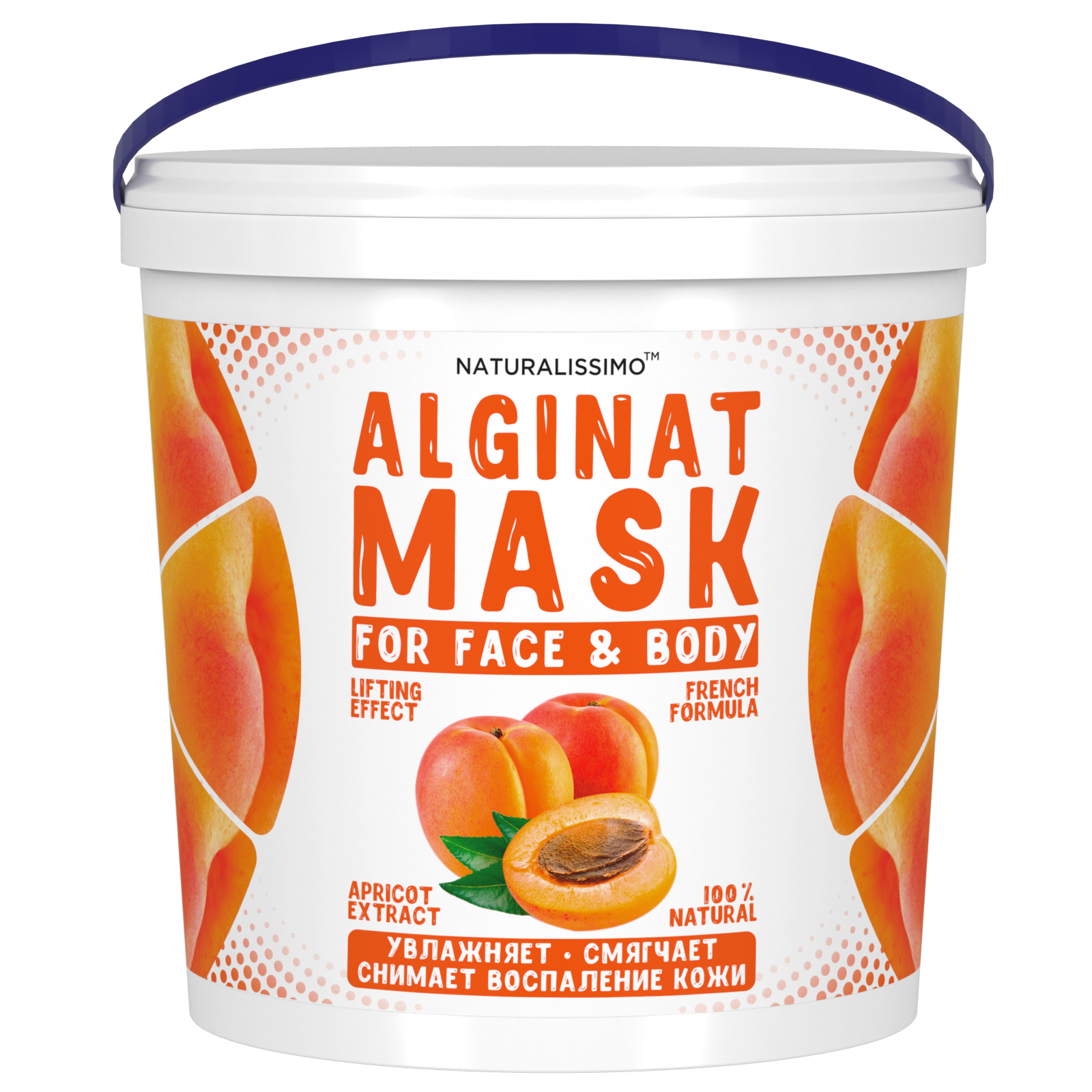 Альгінатна маска з абрикосом, 1000 г Naturalissimo (260200033)