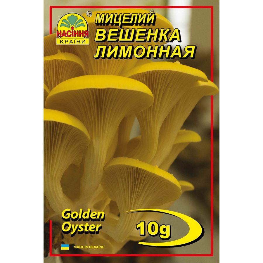 Міцелій грибів Насіння країни Глива лимонна 10 г