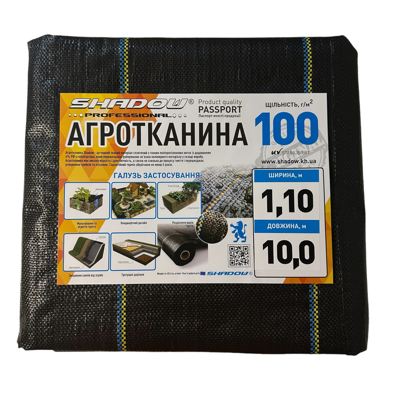 Агроткань застилочная от сорняков Shadow 100 г/м2 1,1 х 10 м Черный