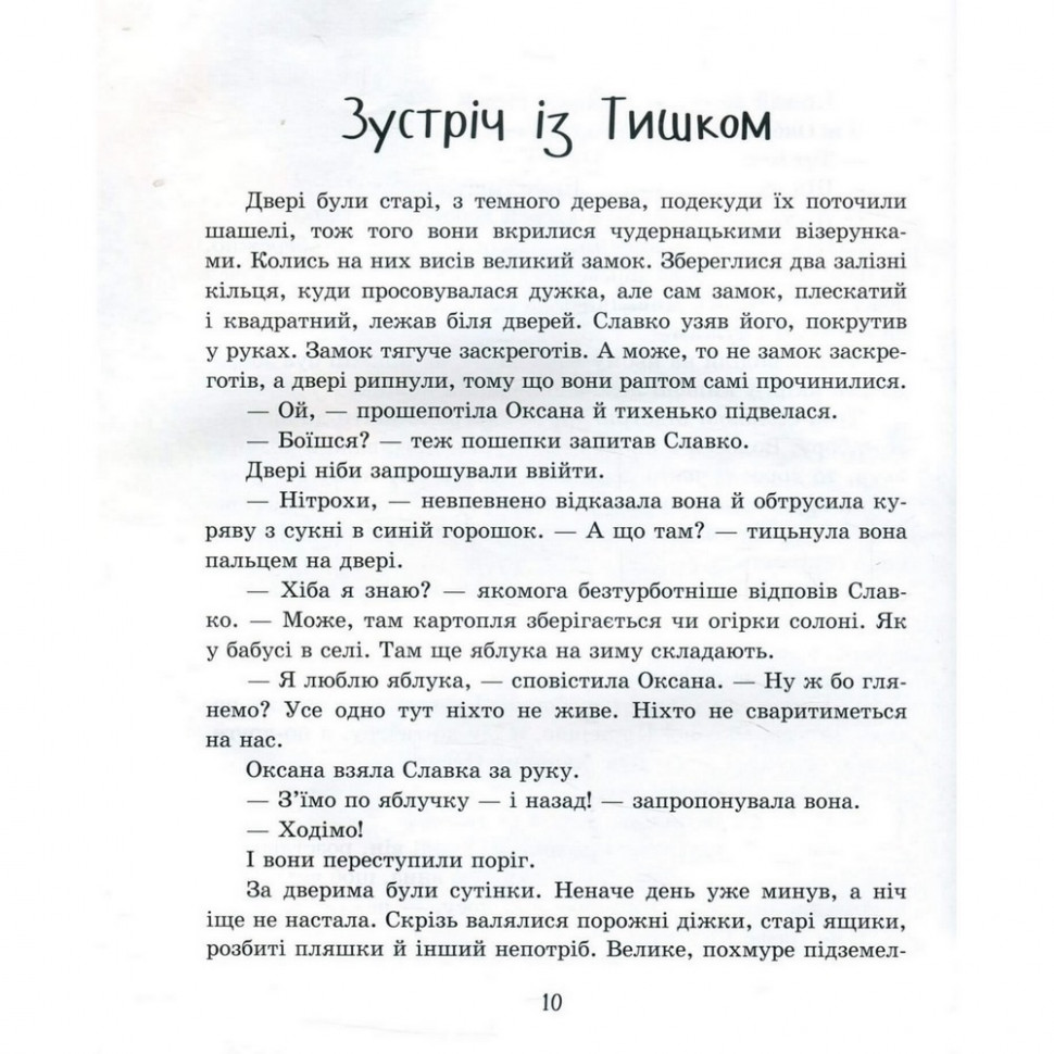 Зображення товару