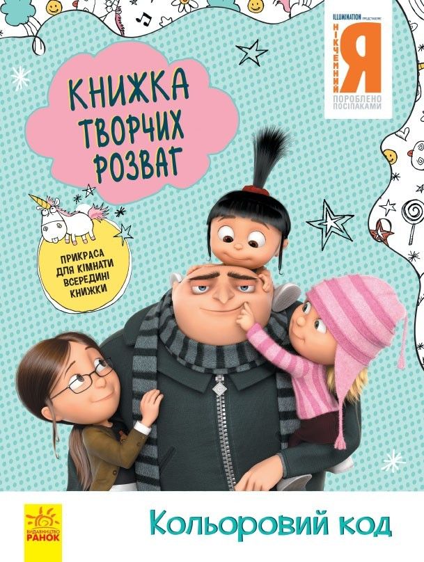 Игровой коврик Bibi Inn 75x56x43 см Разноцветный (162941)