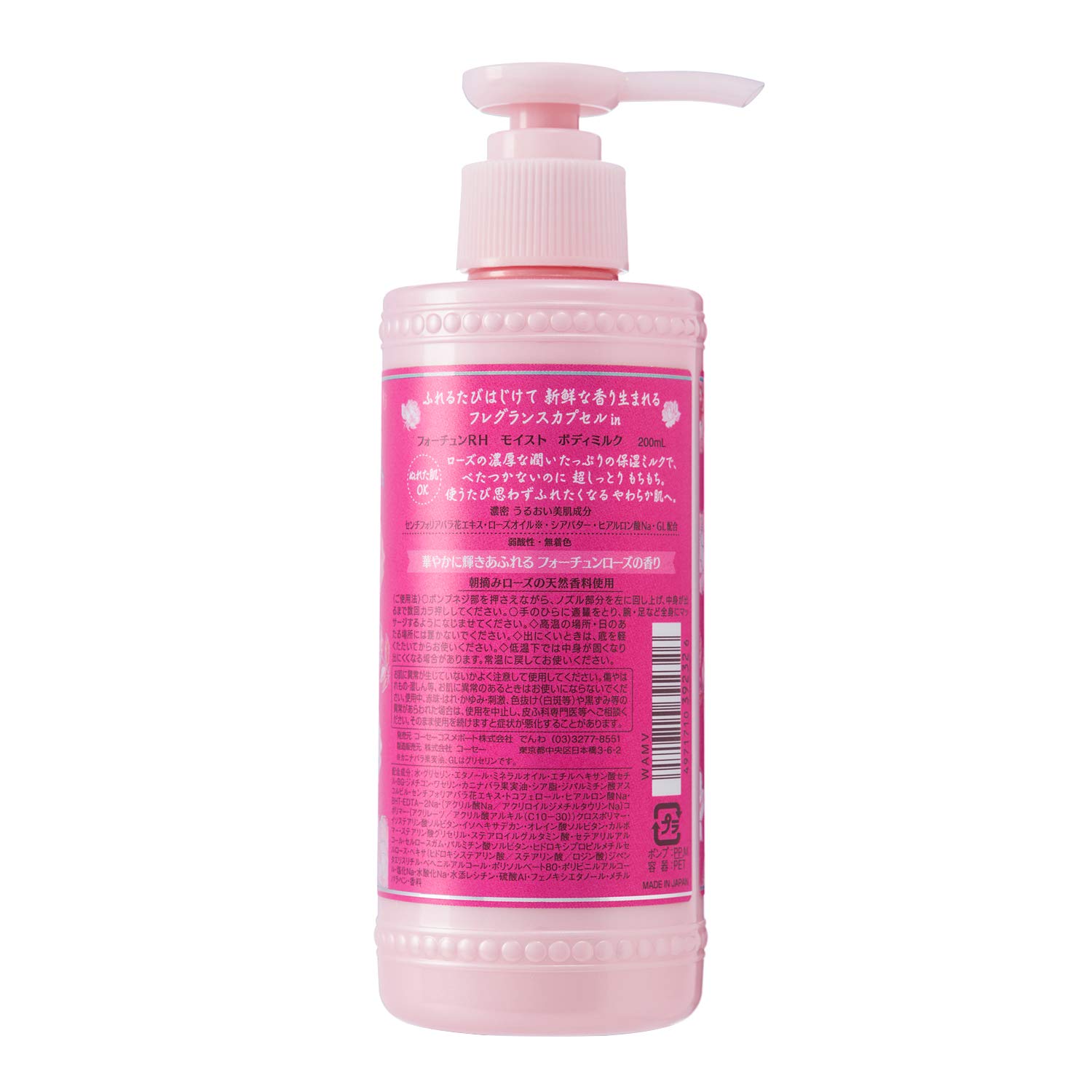 Зволожуюче молочко для тіла Kose Cosmeport Fortune Rose of Heaven 200 мл