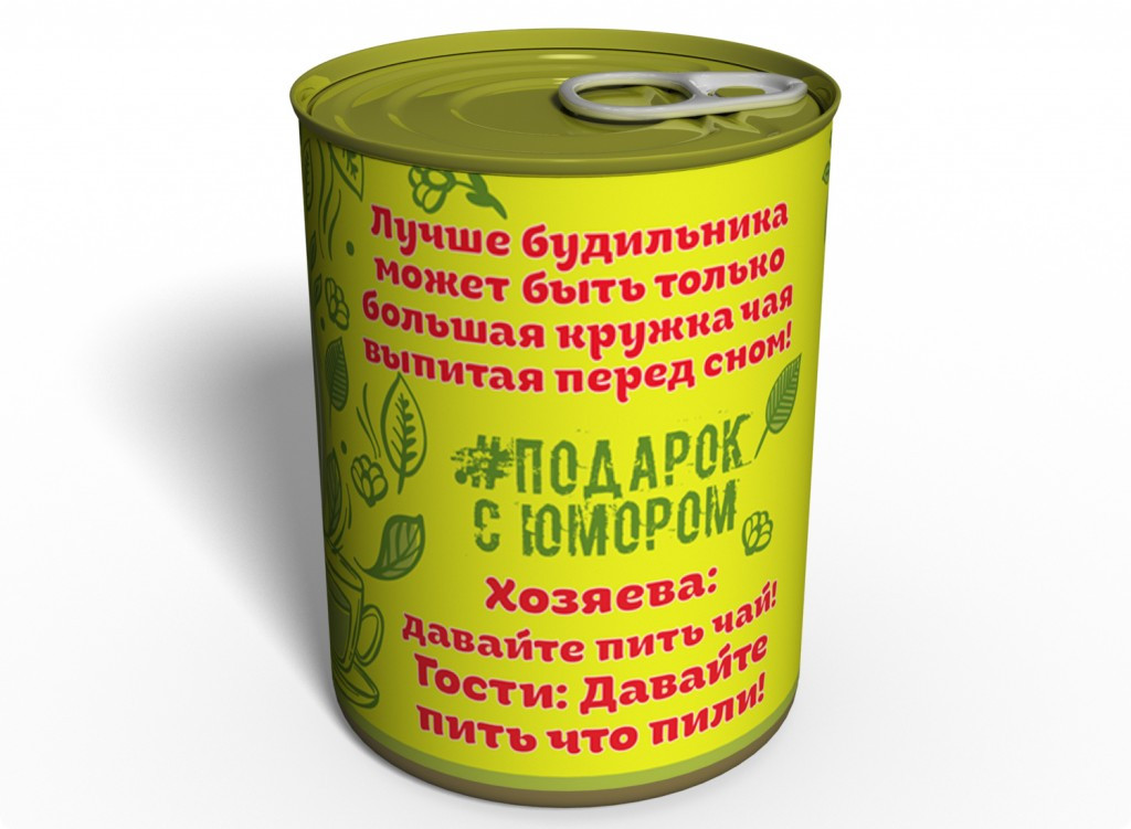 Консервований Чай Лише Навпаки Memorableua Натуральна Кава - Корисний Чай