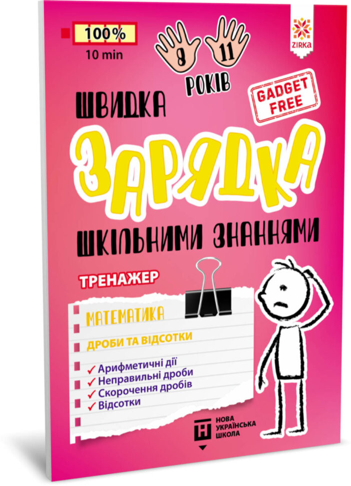 Зображення товару