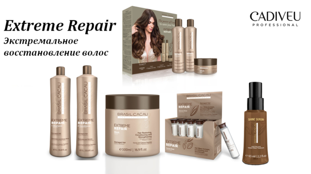 Термоактивна сироватка для волосся Cadiveu Brasil Cacau gradual smooth serum 215ml