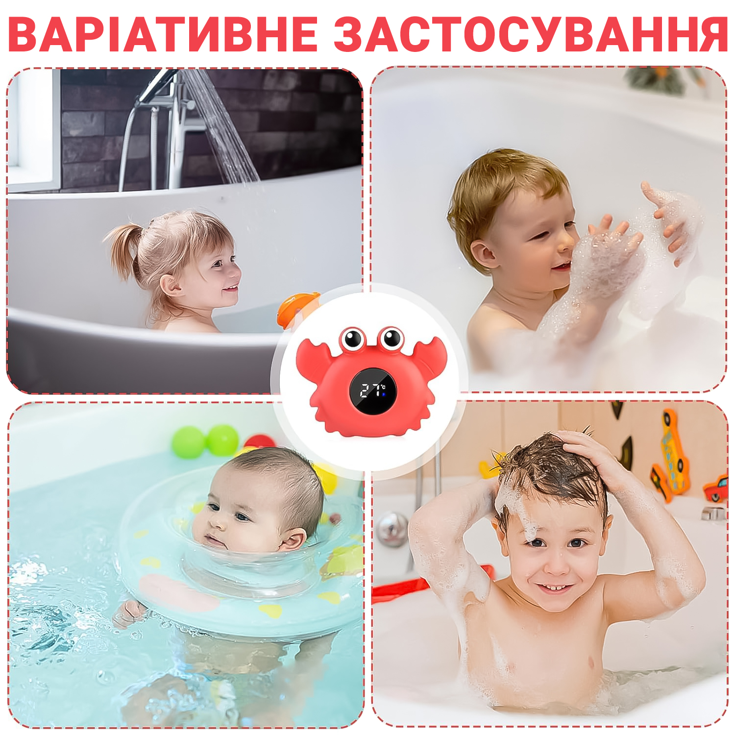Детский термометр для ванной в форме краба UChef BT-02 Красный (1025)