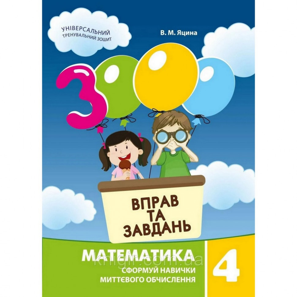 Зображення товару
