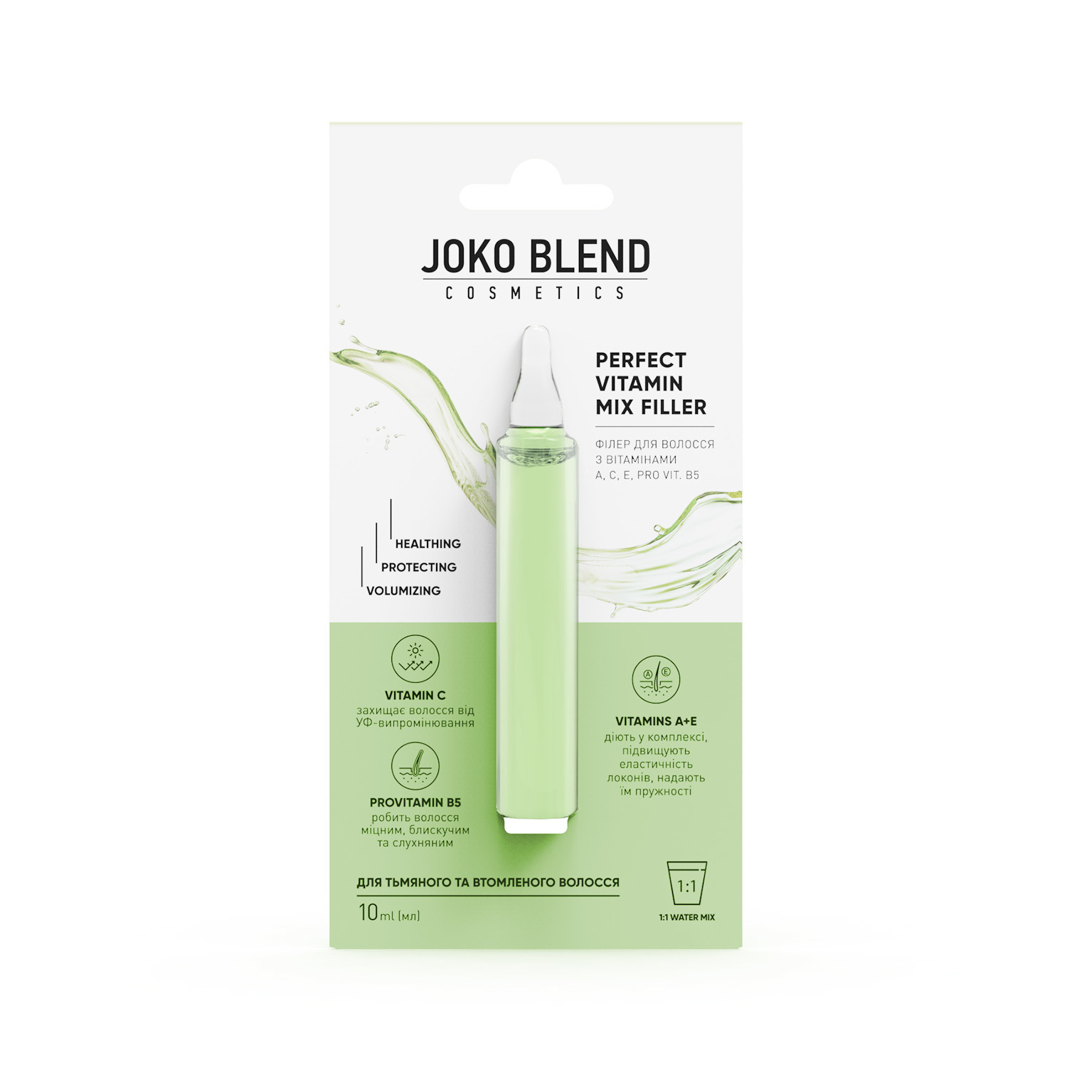 Филлер для волос с витаминами А С Е Pro Vit В5 Perfect Vitamin Mix Filler Joko Blend 10 мл