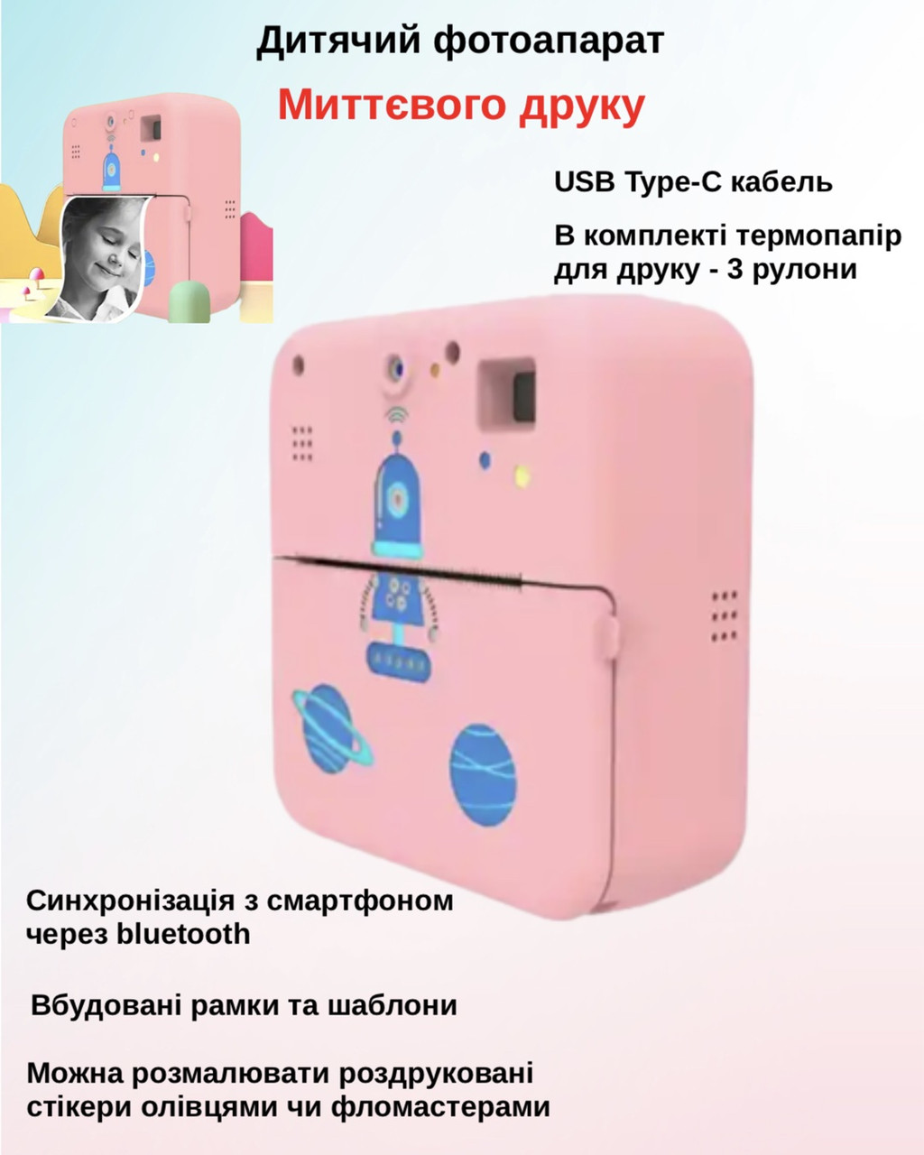 Детский цифровой фотоаппарат с печатью фото камера мгновенной печати JC Toys Розовый