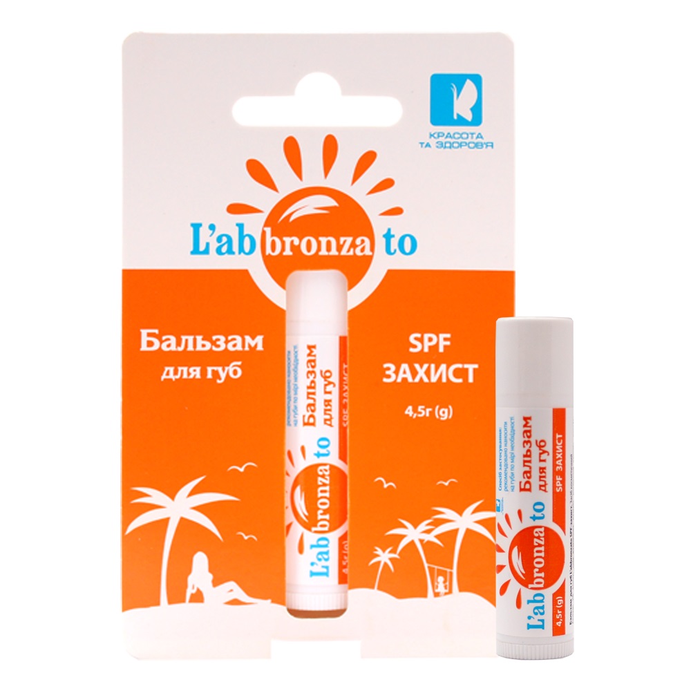 Бальзам для губ LABBRONZATO SPF-захист 4500 мг