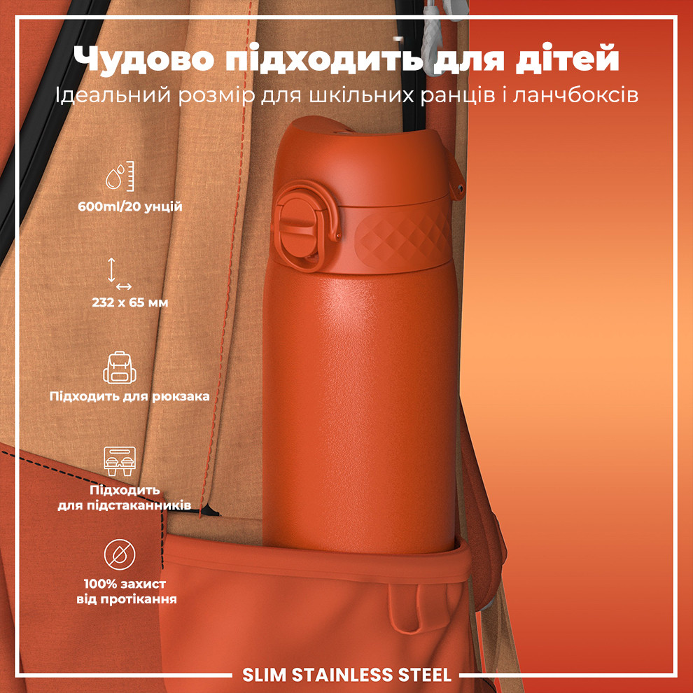 Пляшка для води ION8 Stainless Steel 600 мл Hearty Orange (I8SS600HORG)