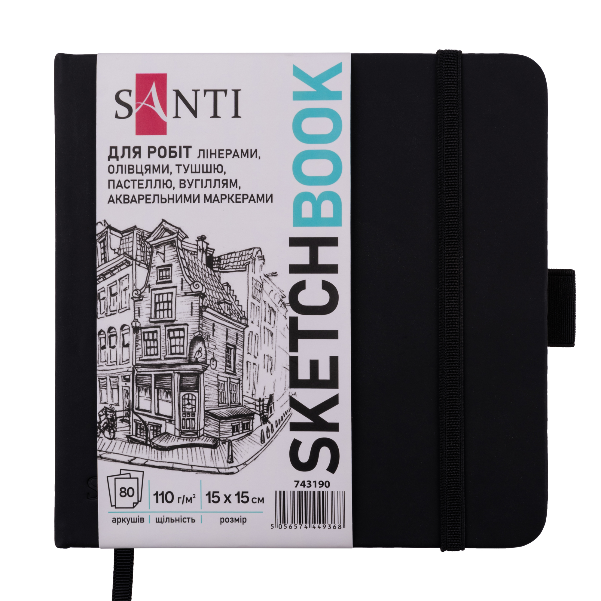 Скетчбук для графики Santi 15х15 см PU 110 г/м2 Черный 80 л (743190)