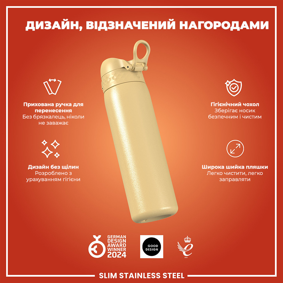 Пляшка для води ION8 Stainless Steel 600 мл Desert (I8SS600DES)