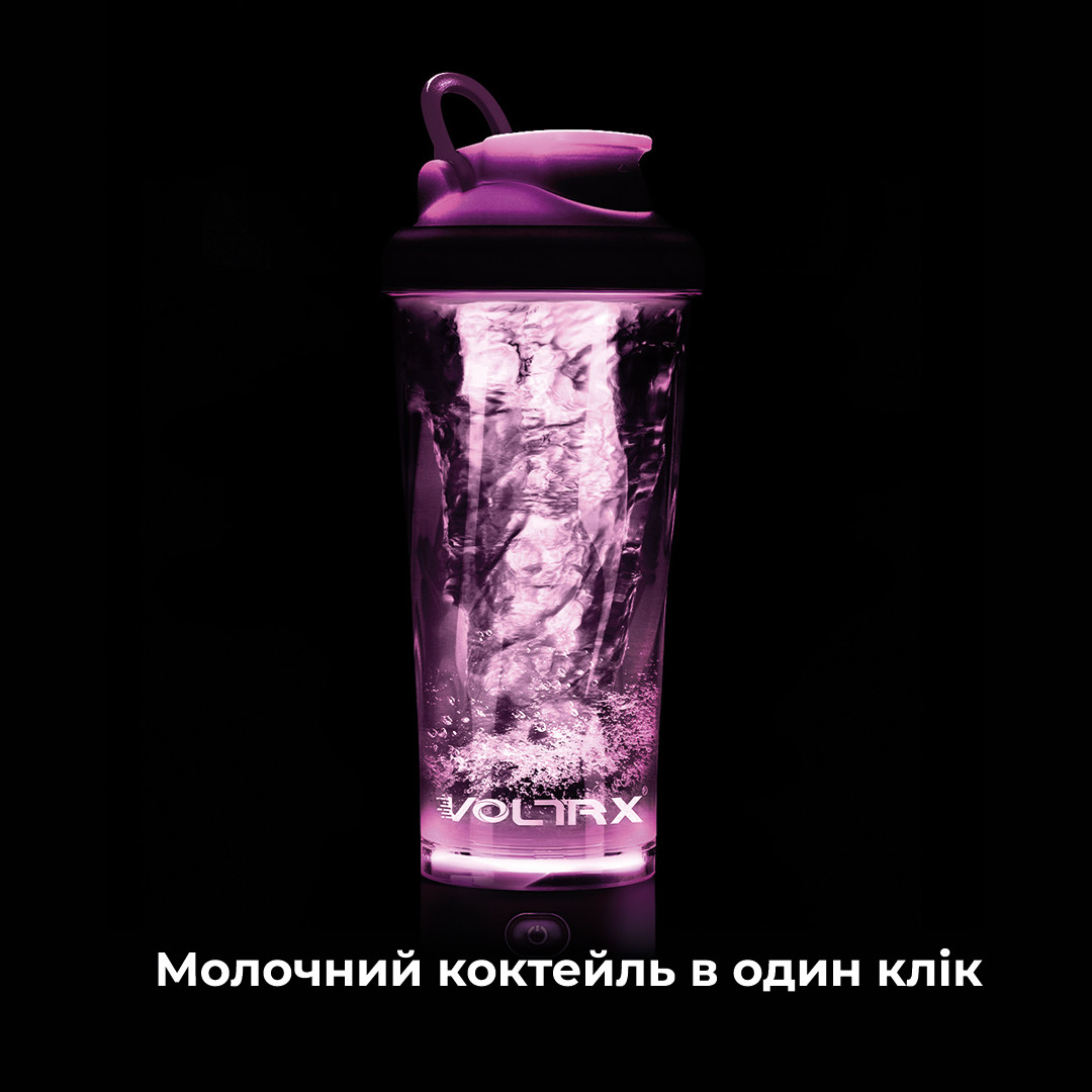 Шейкер спортивный электрический VOLTRX VortexBoost 600 мл Purple